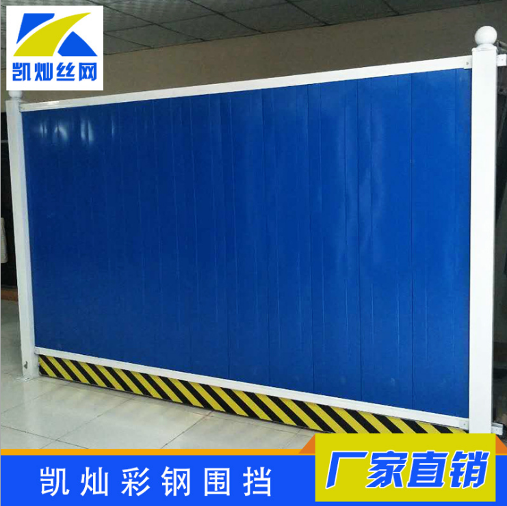 河北施工圍擋廠家-供應(yīng)商