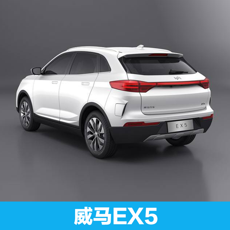 四川威馬EX5 供應(yīng)威馬EX5汽 車威馬新能源汽車  廠家直銷 歡迎來(lái)電咨詢
