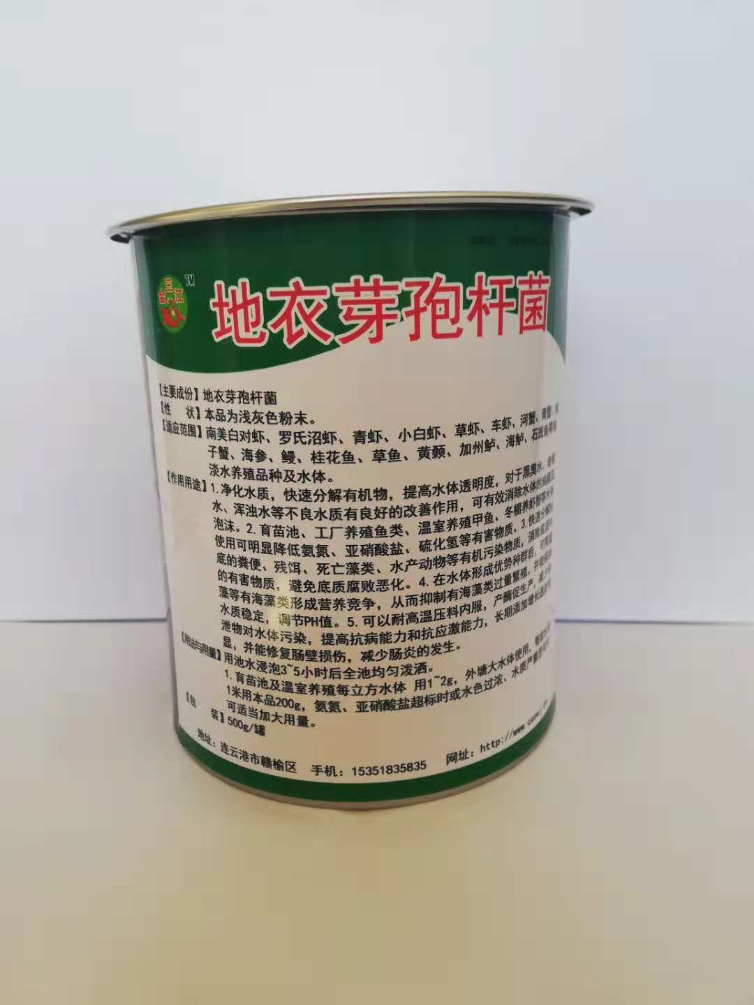 地衣芽孢桿菌水產(chǎn)用龍蝦養(yǎng)殖連云港