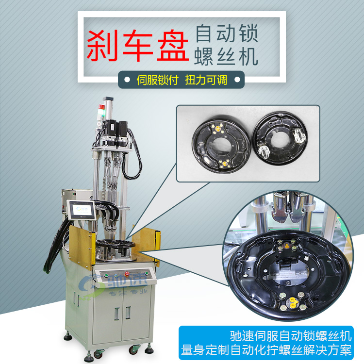 桌面多軸自動擰螺絲機*回本快 實現(xiàn)流水線全自動作業(yè)