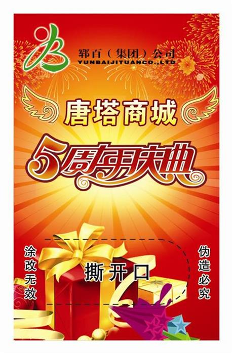 刮刮卡制作公司 刮刮卡制作生產(chǎn)商 刮刮卡制定制價格