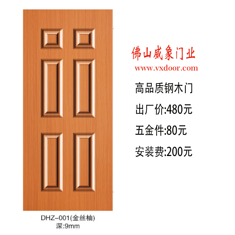 鈦美鋁門 夾板門 生態(tài)門報價