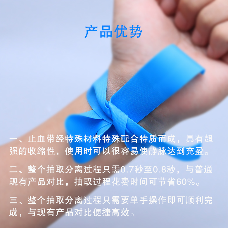 醫(yī)用止血帶 一次性醫(yī)用止血帶