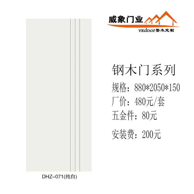 鈦美鋁門 夾板門 生態(tài)門報價