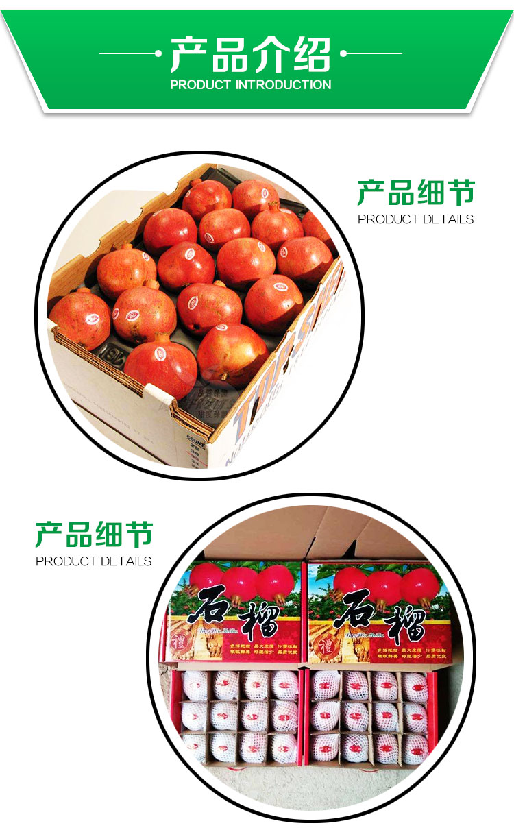 箱裝石榴廠家直銷