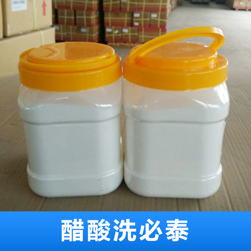 浙江醋酸洗必泰生產(chǎn)廠家，杭州哪里有醋酸洗必泰廠家直銷，寧波醋酸洗必泰報價價格
