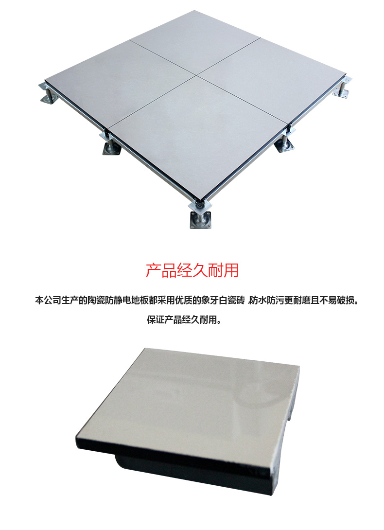 防靜電地板機(jī)房地板學(xué)校架空靜電地板600*600網(wǎng)絡(luò)地板