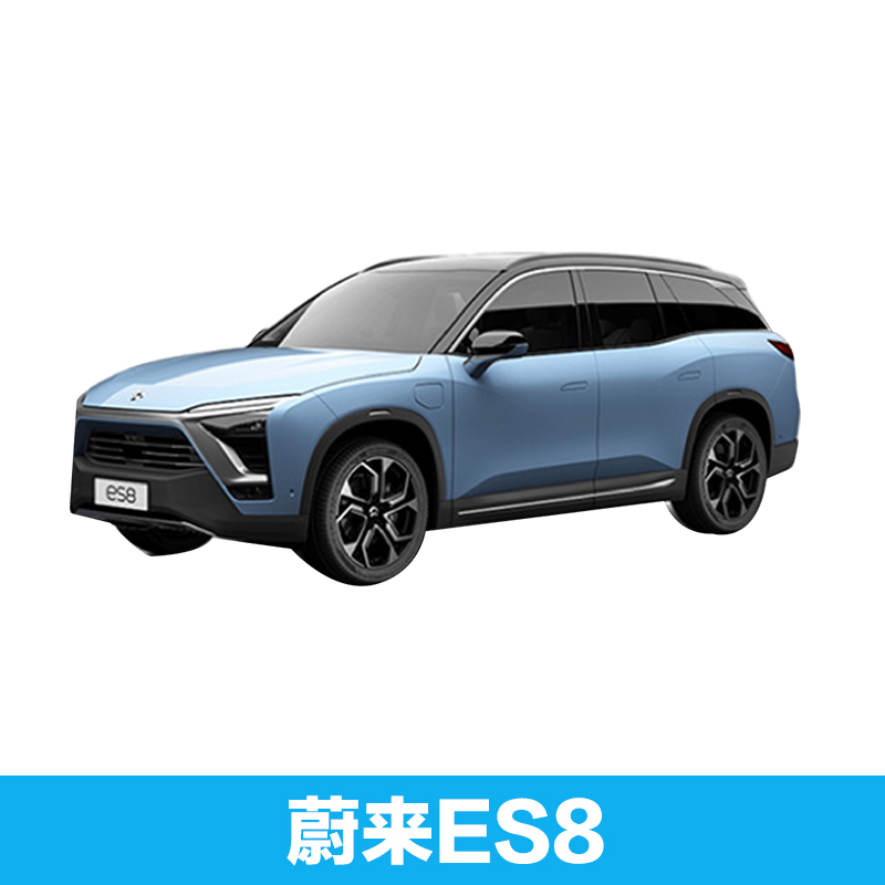 供應 蔚來ES8 四川蔚來ES8廠家  蔚來ES8新能源汽車直銷 歡迎來電咨詢