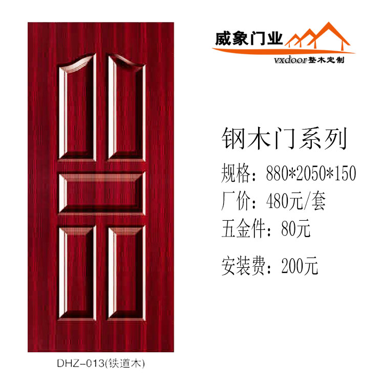*鋼木門 鋼木門 夾板門廠家報(bào)價(jià)