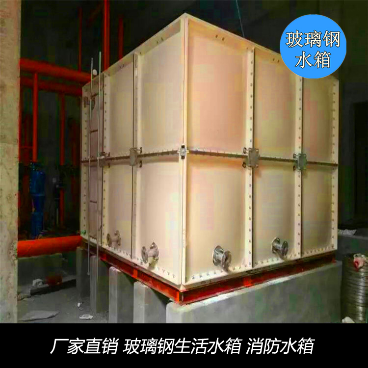 【玻璃鋼無菌水箱 軟化水箱1~100立方緩沖水箱 保溫?zé)崴?BDF水箱】