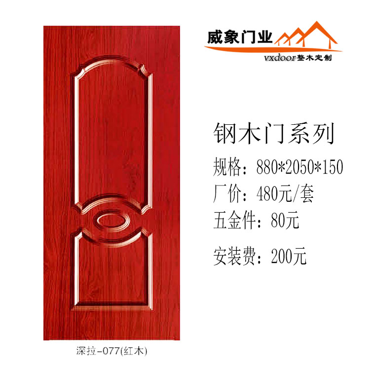 *鋼木門 鋼木門 夾板門廠家報(bào)價(jià)