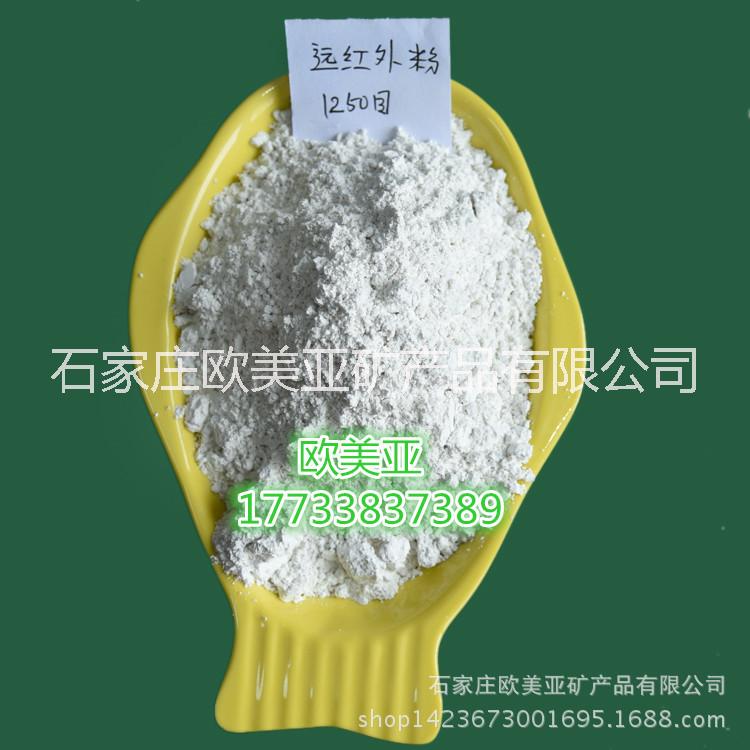供應高純度陶瓷遠紅外粉 塑料級*發(fā)熱遠紅外粉末 量大價優(yōu)
