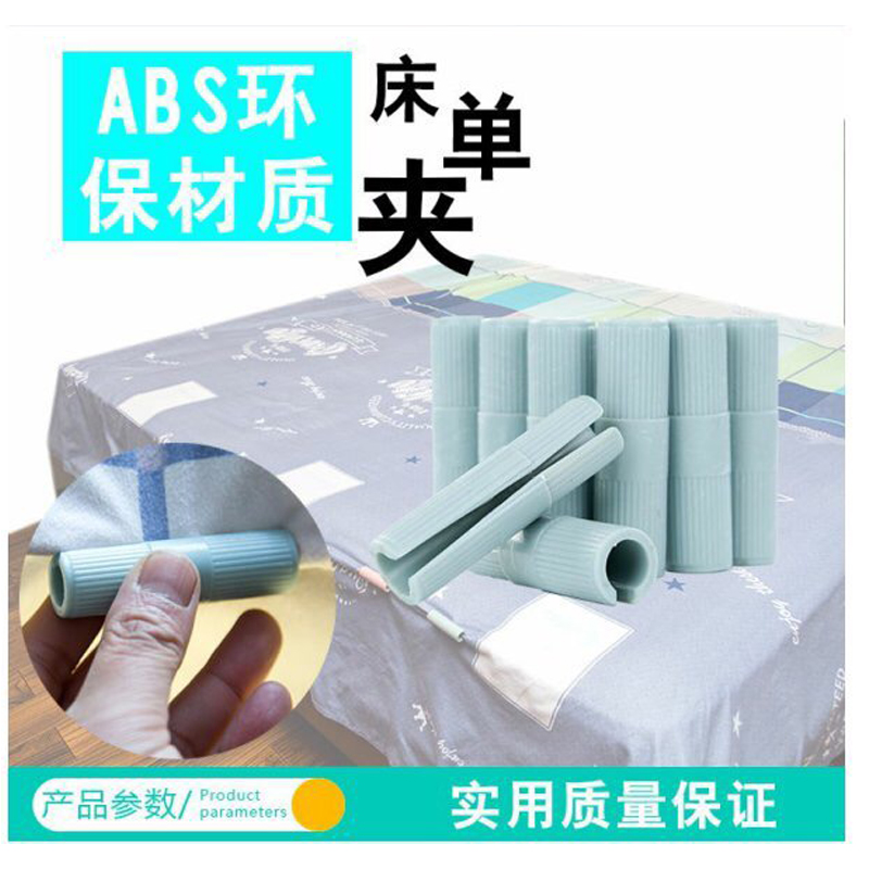 防滑床單固定夾簡(jiǎn)約食品袋封口夾懶人席夢(mèng)思簡(jiǎn)單床單夾廠家批發(fā)