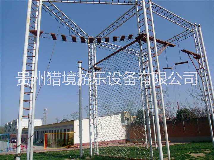 青少年兒童高空拓展設備項目訓練器材價格安裝供應商游樂項目戶外室內(nèi)