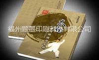 福州畫冊設(shè)計印刷