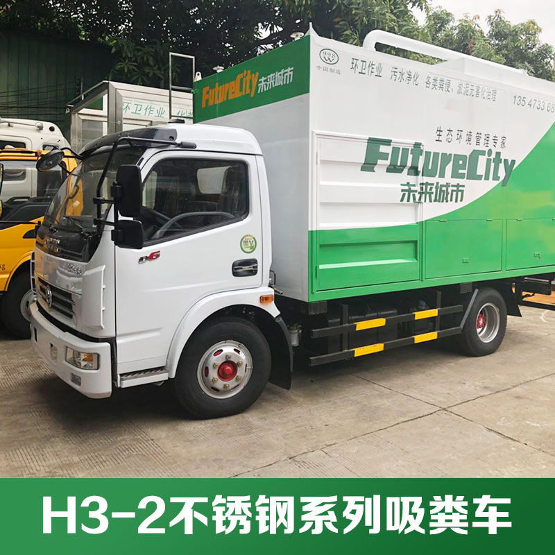 吸糞凈化車，環(huán)保吸糞車，吸糞車廠家