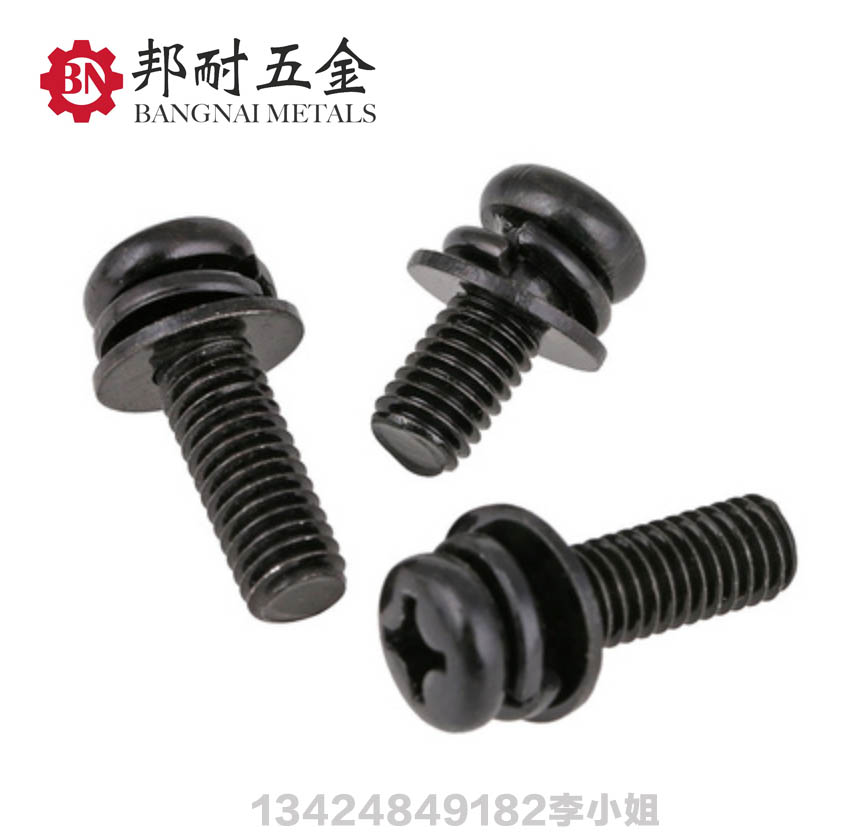 黑色圓頭十字盤頭三組合螺釘 圓頭