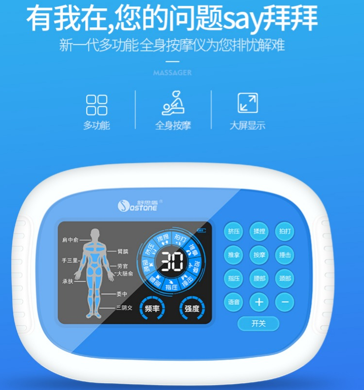 舒思盾雙輸出語音電子按摩儀真的可以兩人同時使用嗎