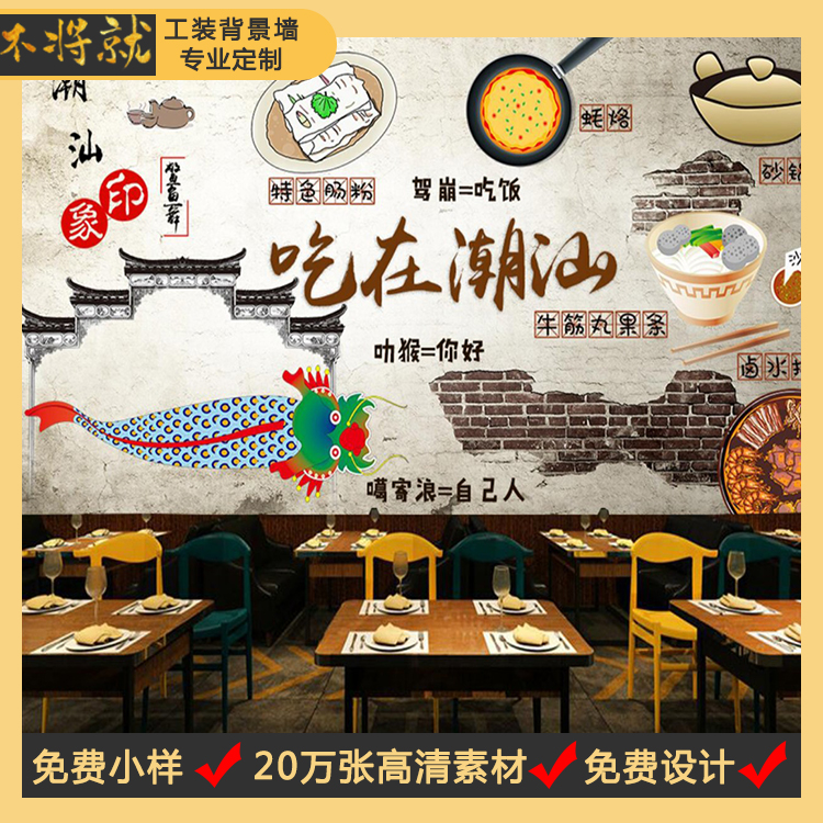 廣東香港美食無縫壁畫 廠家直銷腸粉煲仔飯圖案大全