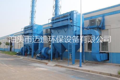 河北省邁迪環(huán)保主要生產脈沖除塵器質優(yōu)價廉