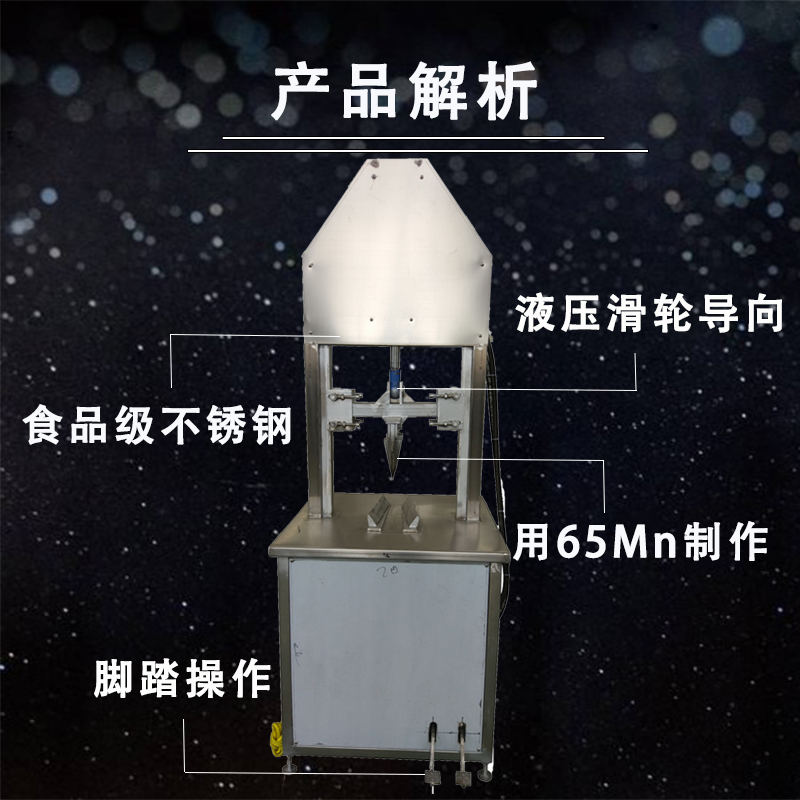 廠家直銷佳宜機(jī)械豬蹄劈半機(jī) 佳宜機(jī)械豬蹄劈半機(jī)純不銹鋼