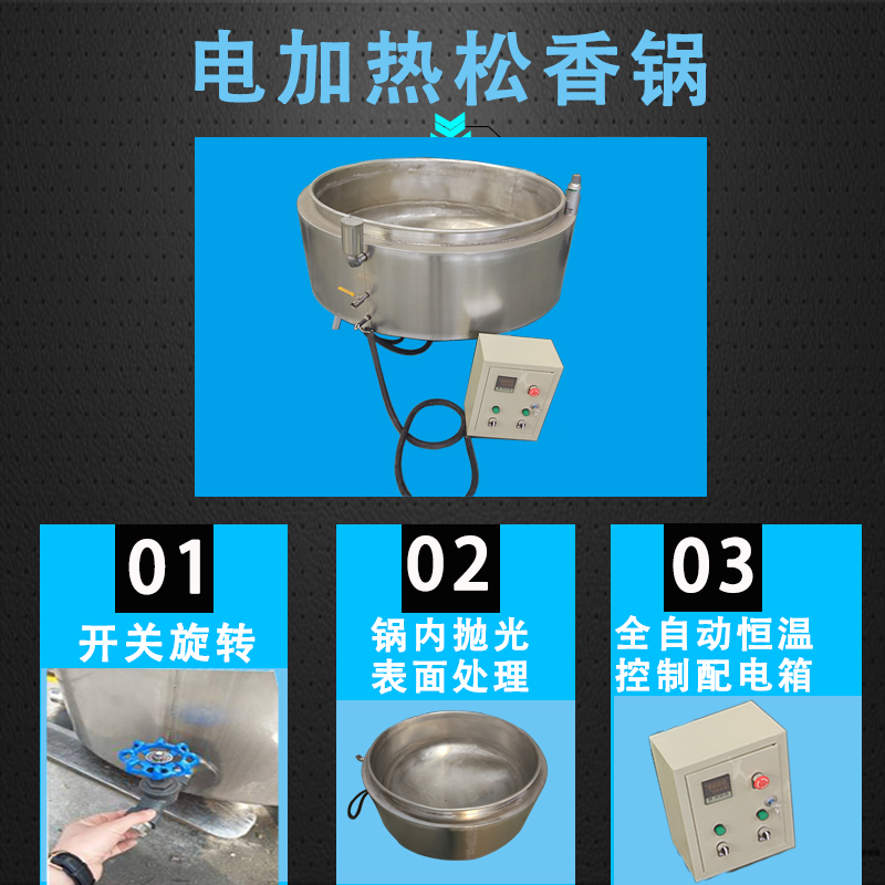 廠家直銷佳宜機械電加熱松香鍋
