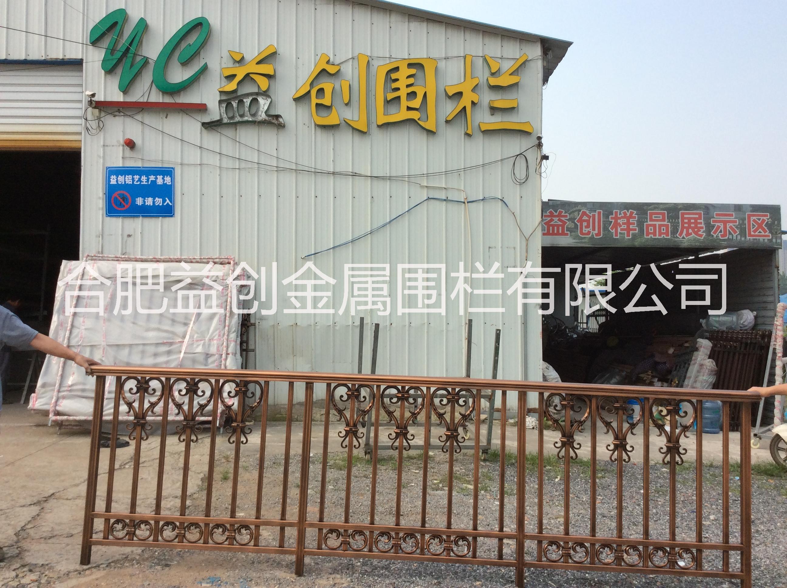 益創(chuàng)徽府護(hù)衛(wèi)護(hù)欄 鋁藝護(hù)欄