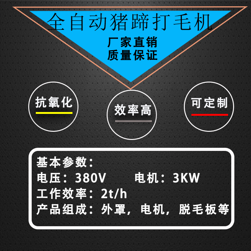 廠家直銷 廠家直銷佳宜機械全自動豬蹄打毛機
