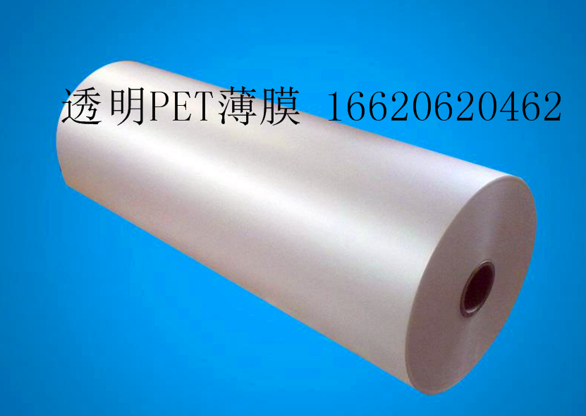 PET*膜/單雙面防靜電膜 抗（防）靜電薄膜