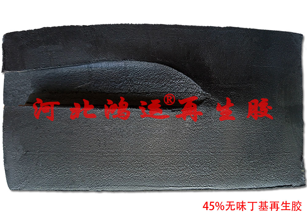 丁基再生膠廠 河北丁基再生膠