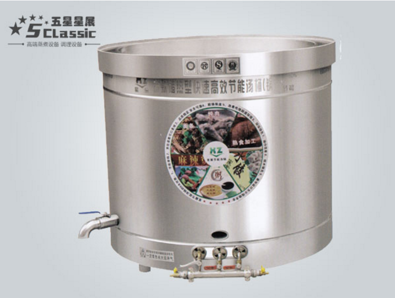 廠家批發(fā)電磁節(jié)能湯桶 電磁節(jié)能湯桶廠家批發(fā)價 電磁節(jié)能湯桶供貨商  供應(yīng)電磁節(jié)能湯桶廠家價 電磁節(jié)能湯桶廠商 湯桶生產(chǎn)商