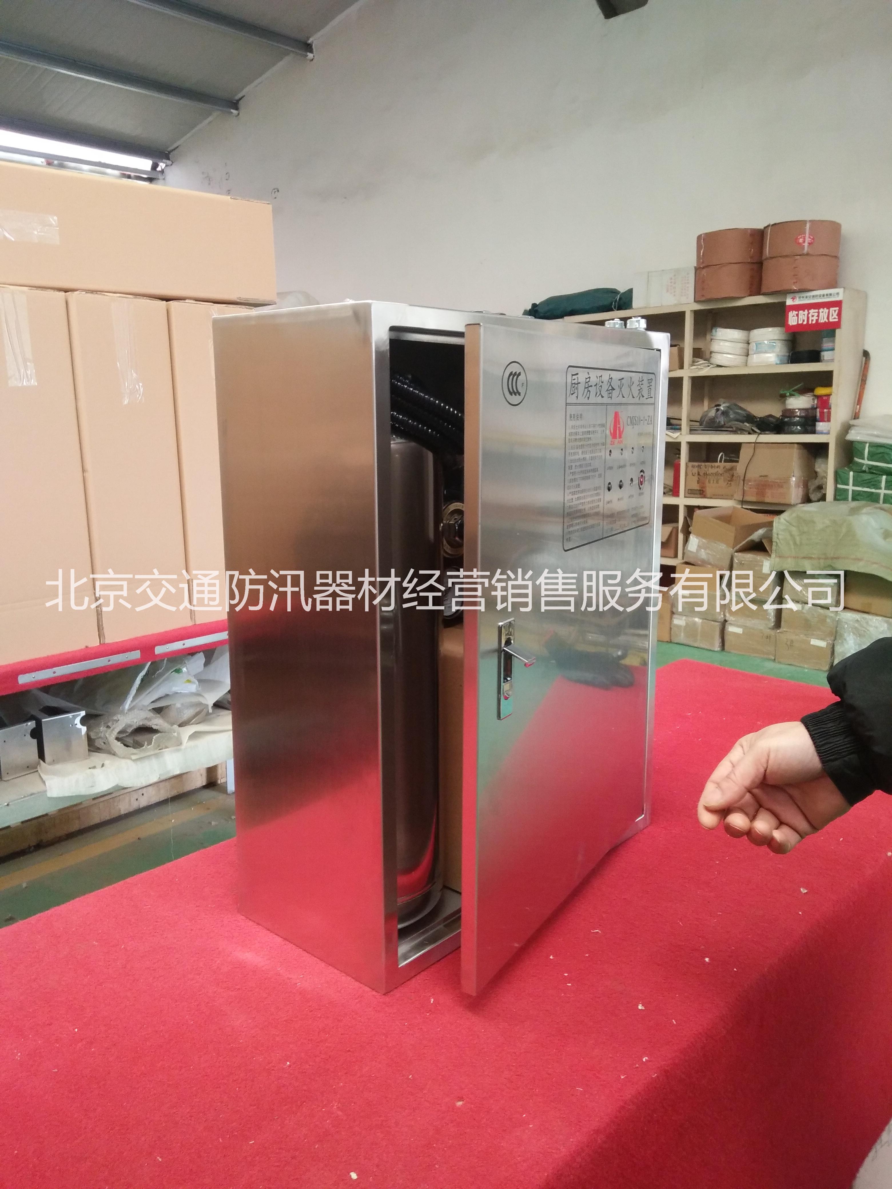 西直門安瑞盾廚房自動滅火裝置，灶臺自動滅火系統(tǒng)