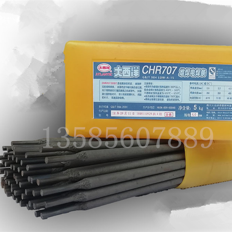 大西洋CHR678 D678堆焊焊條 EDZ-B1-08耐磨電焊條 礦山修補(bǔ)焊條