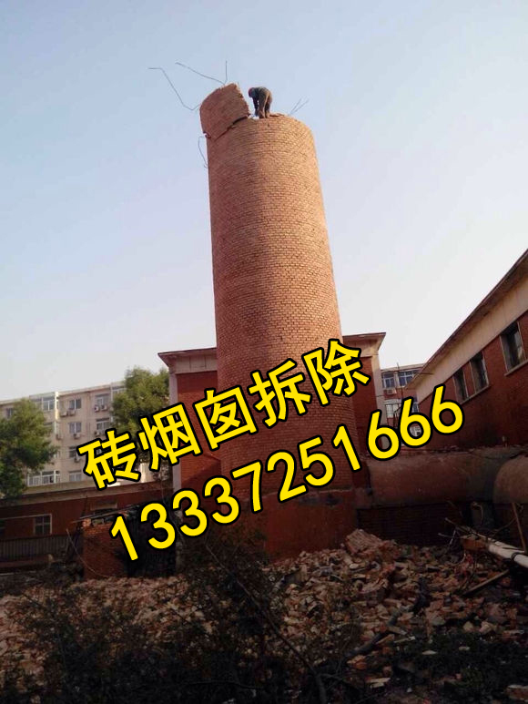 破舊煙囪拆除施工1333725166
