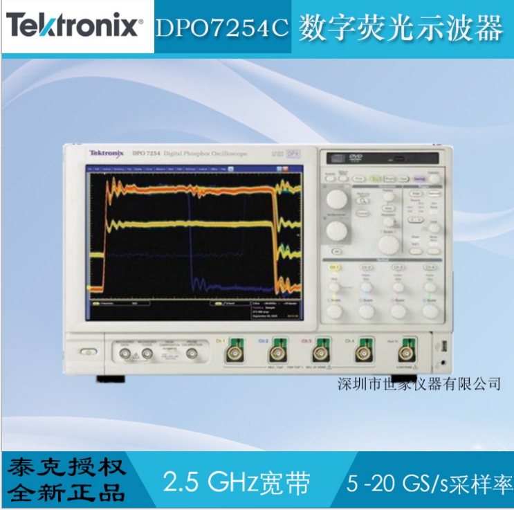 泰克DPO7054C 數(shù)字熒光示波器 銷售美國泰克示波器