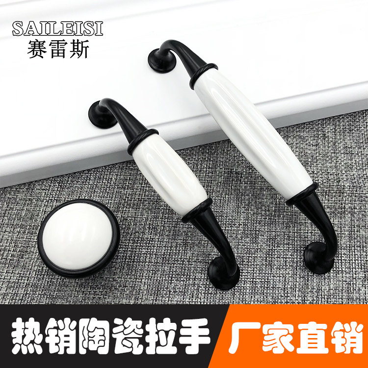 鋁合金陶瓷黑白拉手