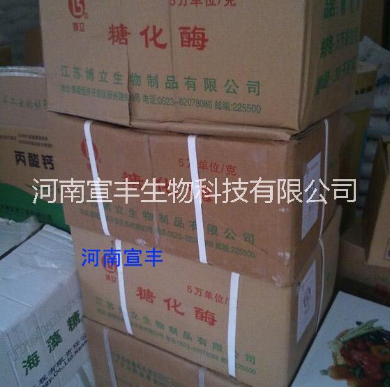 河南宣豐直銷博立糖化酶價格 糖化酶液 釀酒*糖化酶廠家直銷