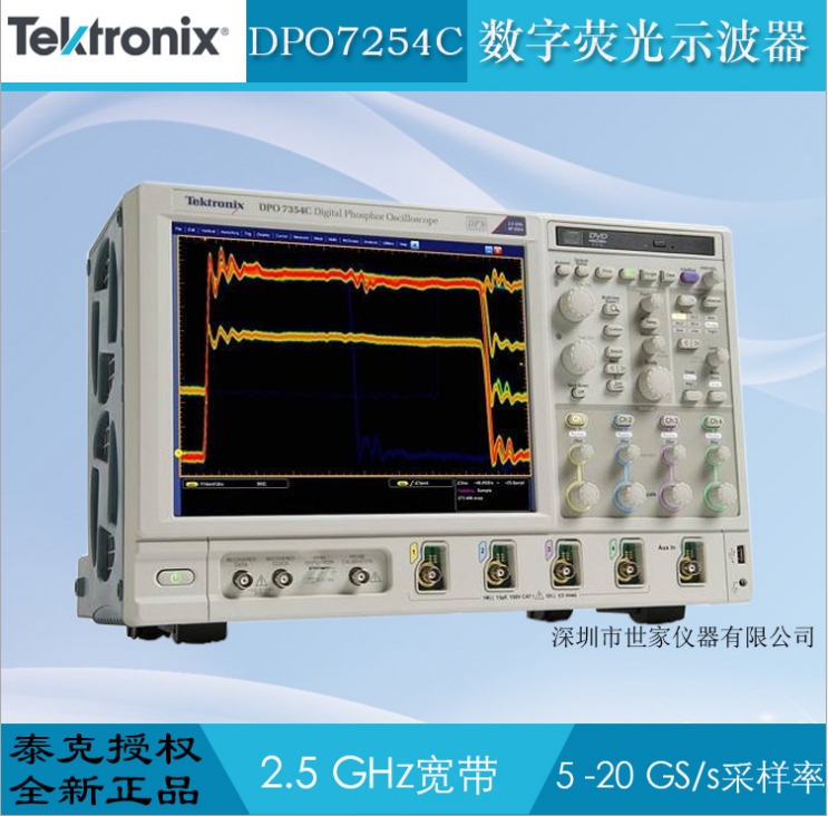 泰克DPO7354C示波器優(yōu)質(zhì)現(xiàn)貨