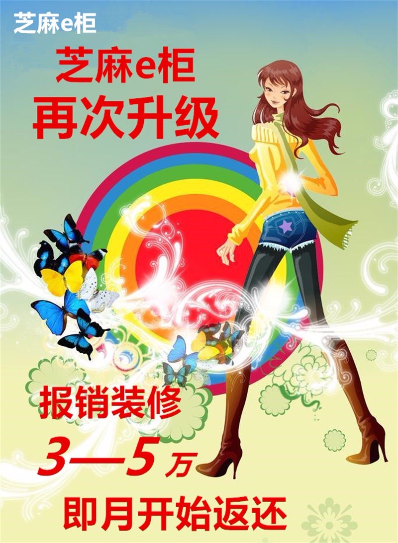 拿貨累嗎賣不出去的庫存讓你頭疼嗎，那加盟芝麻e柜零庫存的模式