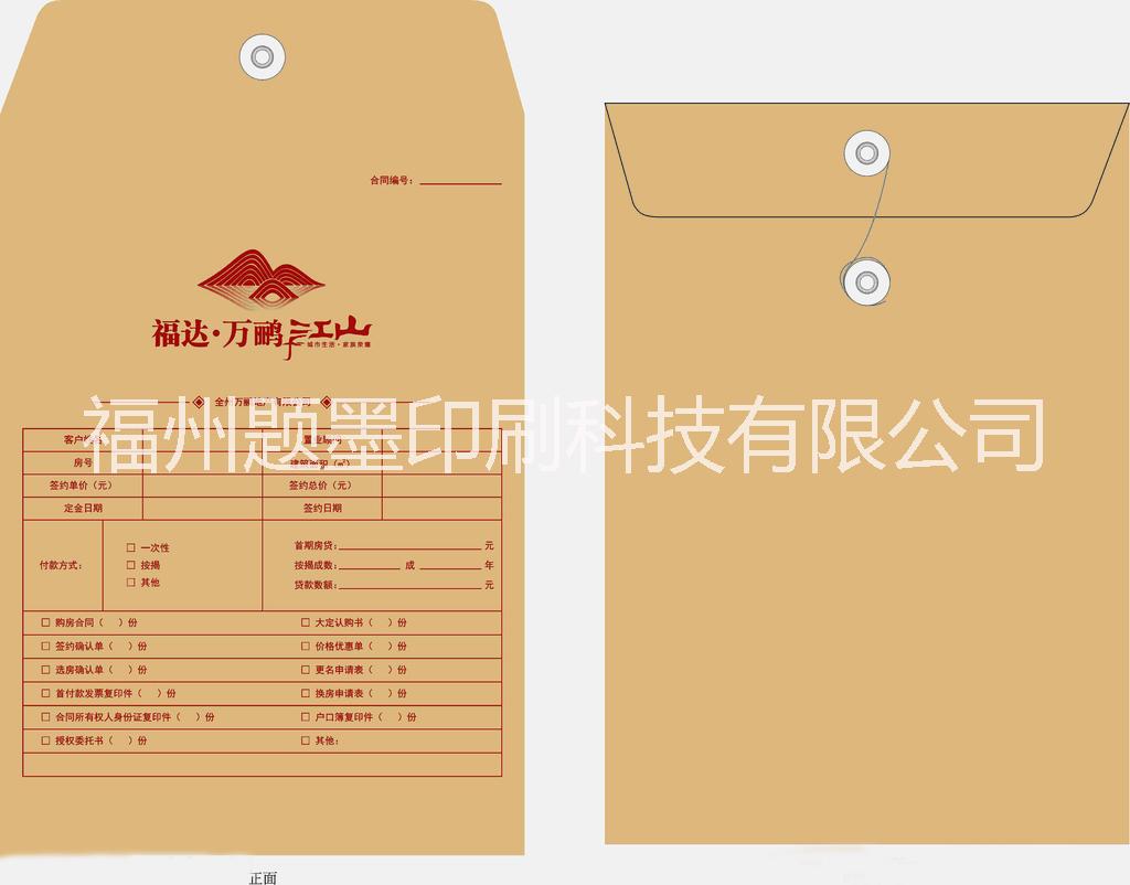 福州牛皮紙檔案袋設(shè)計(jì)印刷，福州印刷廠，福州手提袋設(shè)計(jì)印刷廠