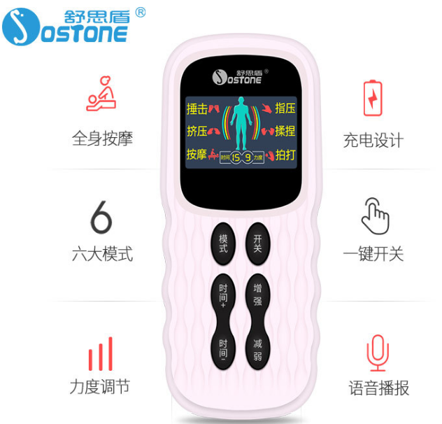 舒思盾 電子脈沖經(jīng)絡(luò)按摩儀JCS1003