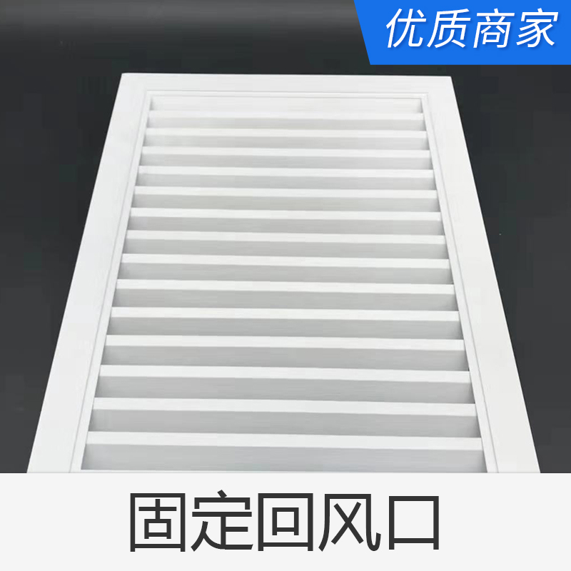 湖南固定回風(fēng)口廠家 湖南固定回風(fēng)口供應(yīng) 不銹鋼回風(fēng)口  單層固定式 品質(zhì)保證