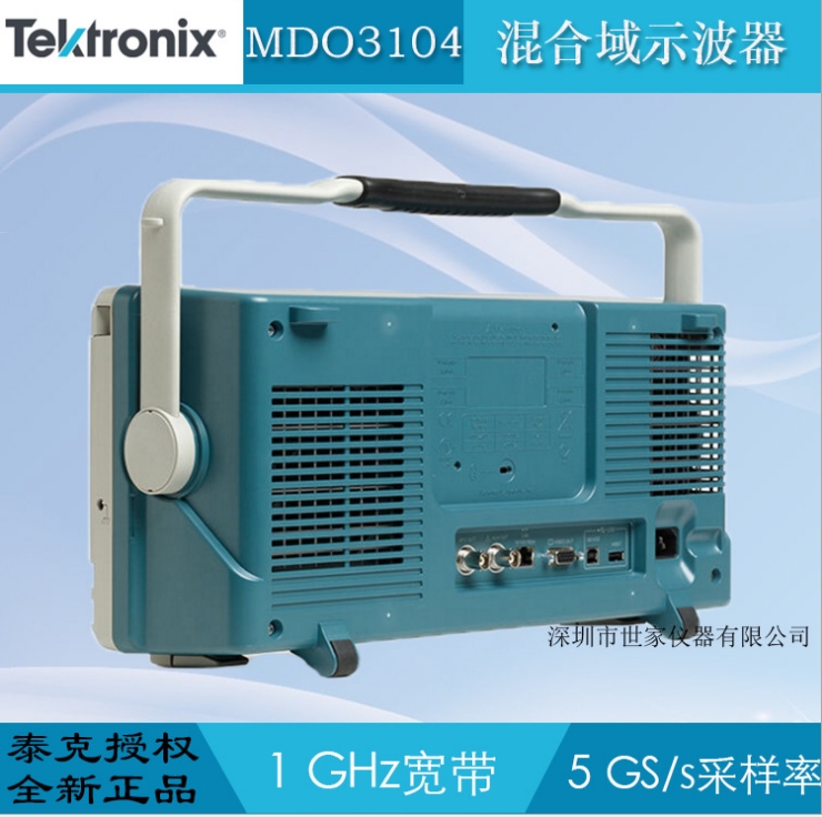 MDO3104 混合域示波器 銷售美國泰克示波器