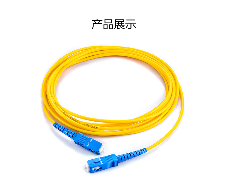 LC-LC跳線，SC-SC跳線