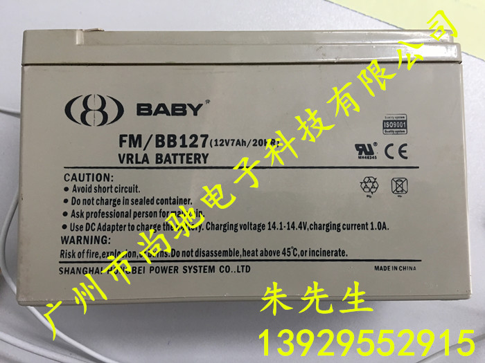 BABY蓄電池 FM/BB127(12V7A/20HR)后備電源電池12v7a