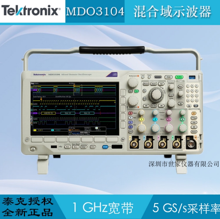 MDO3104 混合域示波器 銷售美國泰克示波器