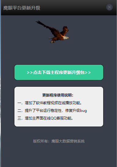 鷹眼大數(shù)據(jù)|鷹眼智客|鷹眼營(yíng)銷