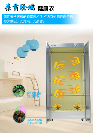 廠家直銷烘干衣機(jī)干衣柜