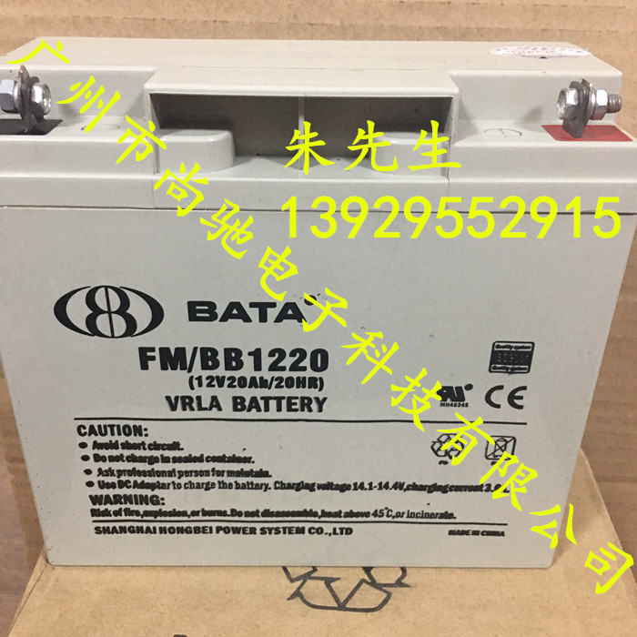 BATA蓄電池FM/BB1220(12V20A/20HR)ups應(yīng)急電源電池