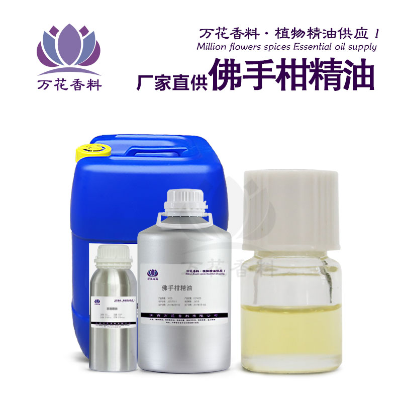 廠家*佛手柑精油 單方精油   8007-75-8